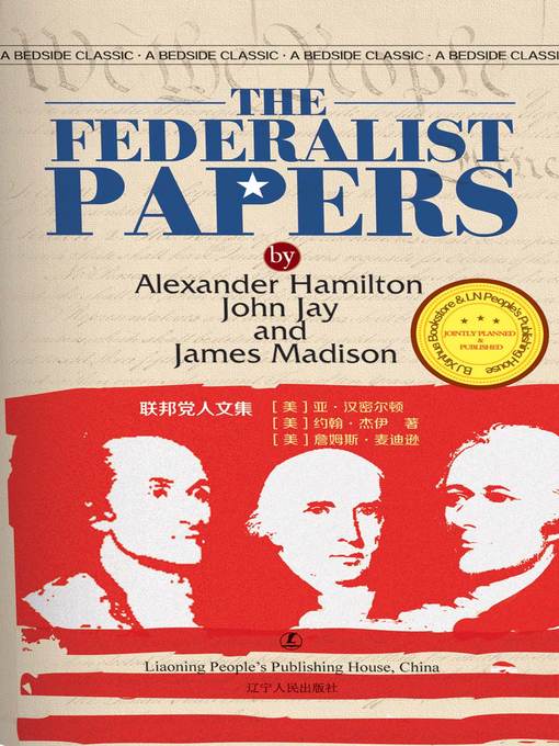 Title details for 联邦党人文集 by 【美国】亚历山大·汉密尔顿 - Wait list